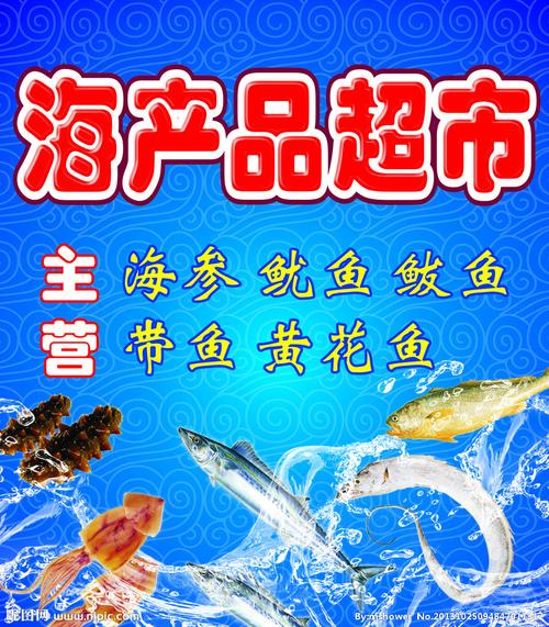 海產(chǎn)品矢量圖__海報設(shè)計_廣告設(shè)計_矢量圖庫