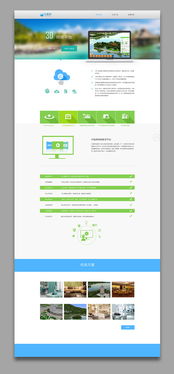 軟硬融合 軟件產品網頁設計中的硬件元素運用策略
