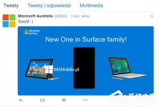 微軟Surface新品圖片“閃現”官方推特，是營銷失誤還是策略布局？